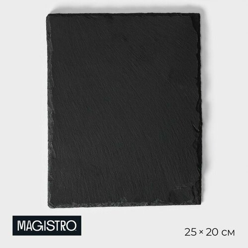 Доска для подачи из сланца Magistro Valley 2520 см 903₽