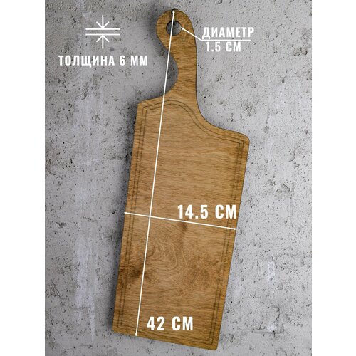 Доска разделочная деревянная 300₽