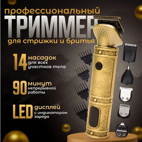 Триммер для бороды и усов BP 690000₽