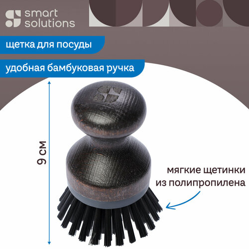 Щетка для мытья посуды и овощей Cleans 9 см кухонная с ручкой для чистки Smart Solutions SS000073 446₽