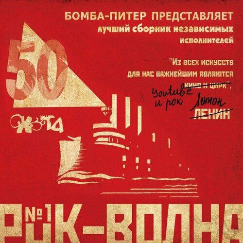 Компакт-диск Warner V/A – Охота! 50. Рок-Волна №1 (CD+DVD, promo) охота dvd