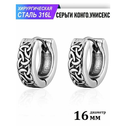 серьги конго sharks jewelry серебряный Серьги конго Sharks Jewelry, размер/диаметр 16 мм, серебряный