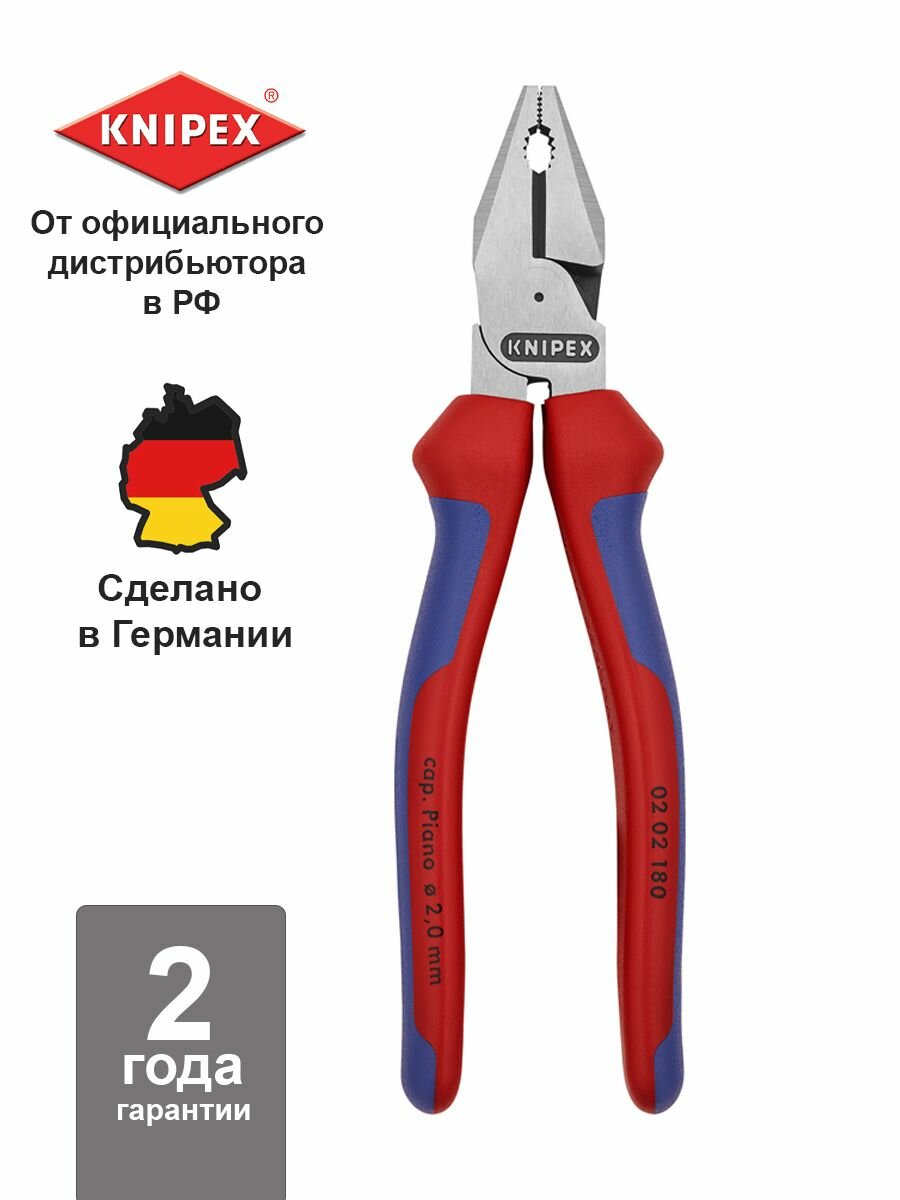 Пассатижи/плоскогубцы KNIPEX комбинированные особой мощности, 180 мм, фосфатированные, 2-комп ручки KN-0202180