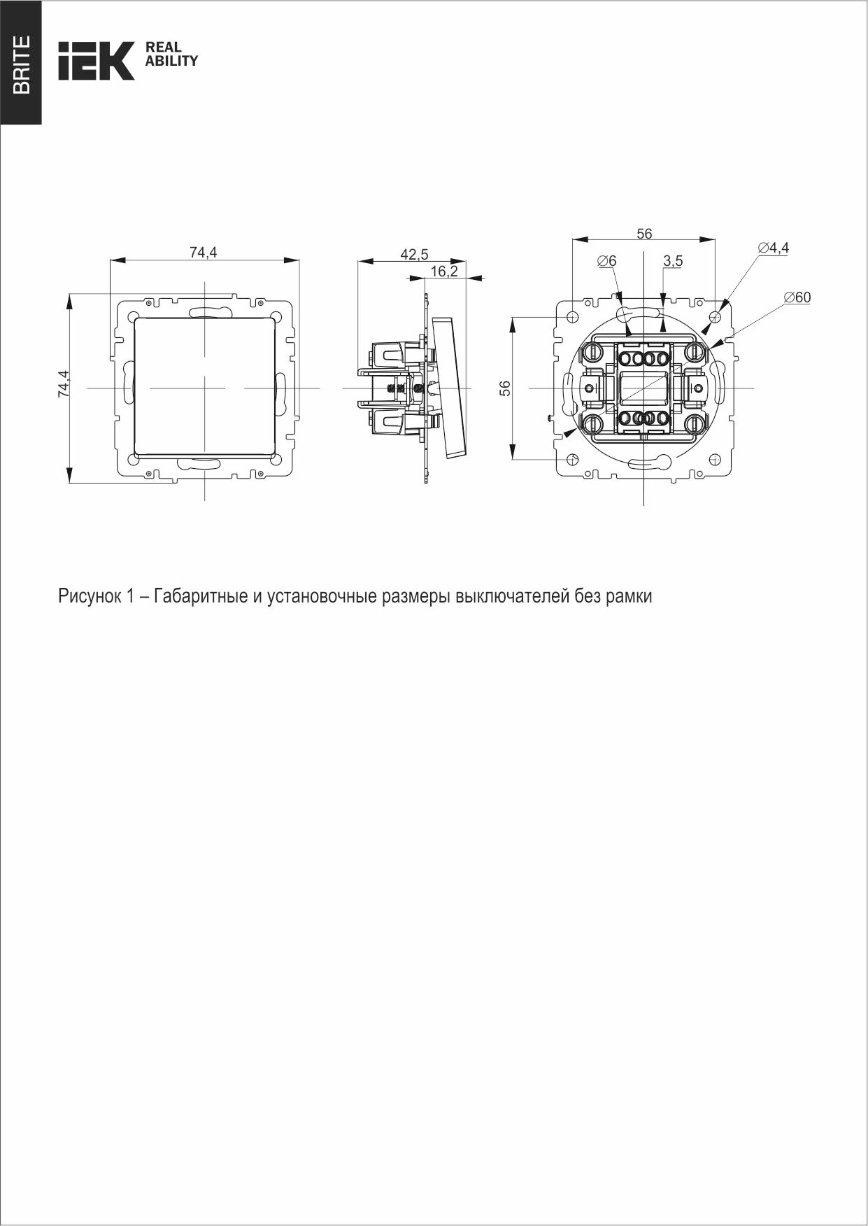 Выключатель 2-кл. 10А алюм. ВС10-2-0-БрА скрыт. уст. BRITE IEK