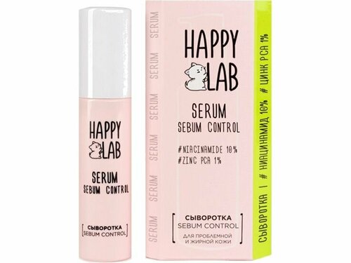 Сыворотка для лица Happy Lab Sebum Control