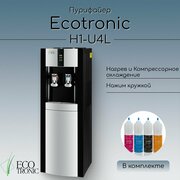 Пурифайер Ecotronic H1-U4L Black с ультрафильтрацией