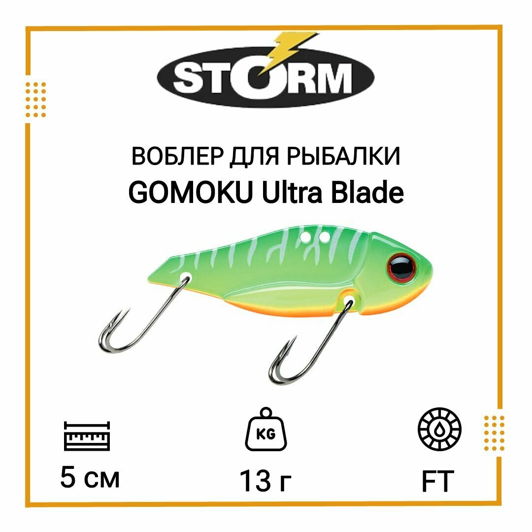 Воблер для рыбалки STORM GOMOKU Ultra Blade 13 /FT