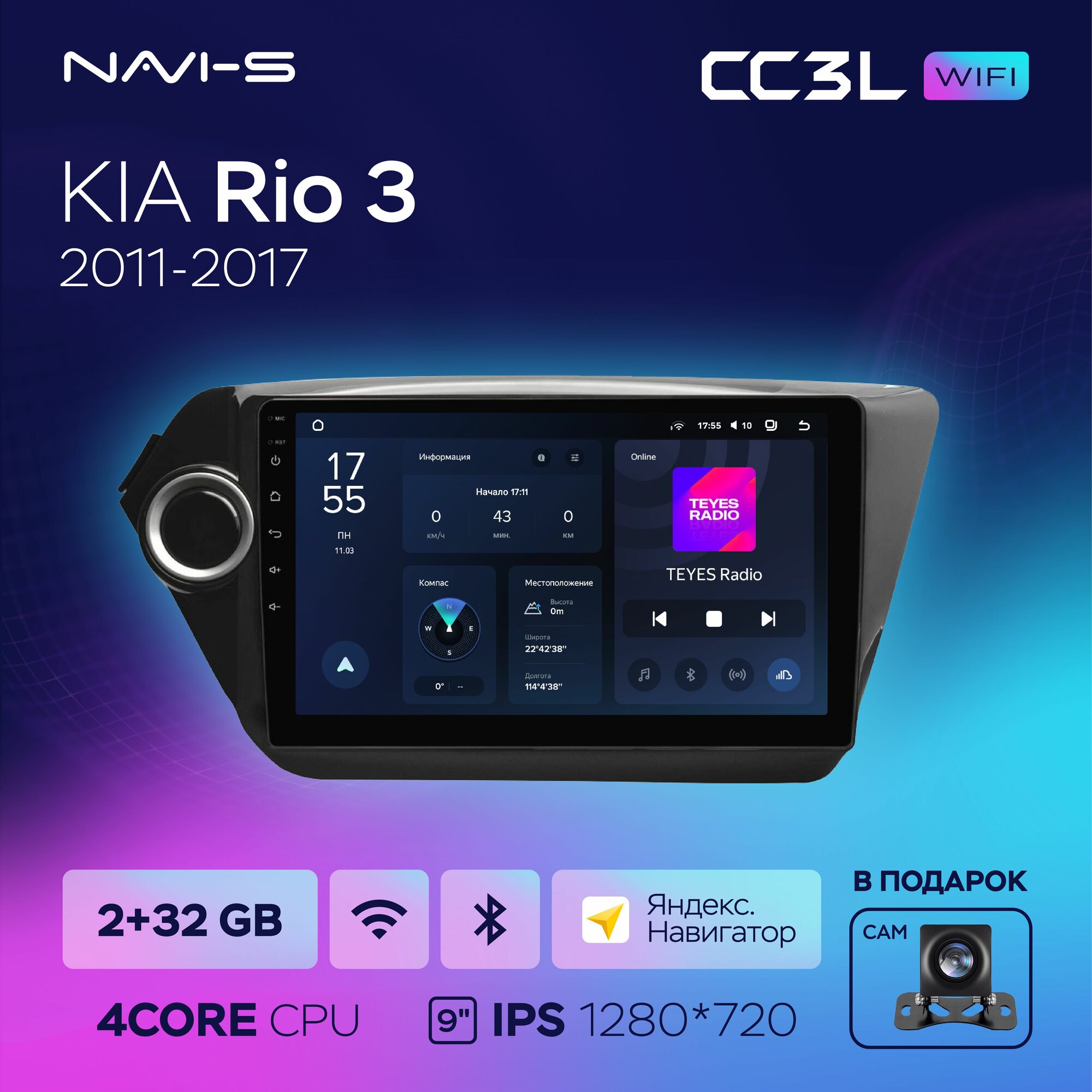 Автомагнитола Teyes CC3L Wi-Fi 2/32GB для Kia Rio 3 (Киа Рио 3) 2011 - 2017