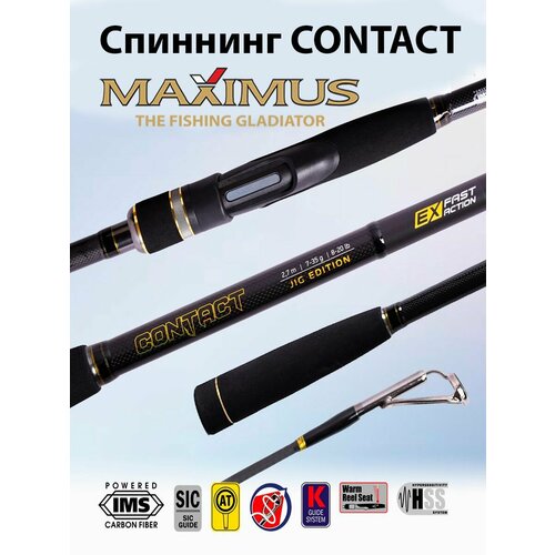 спиннинг maximus contact jig 24mh 2 4m 10 42g Спиннинг Maximus CONTACT JIG 24MH 2,4m 10-42g