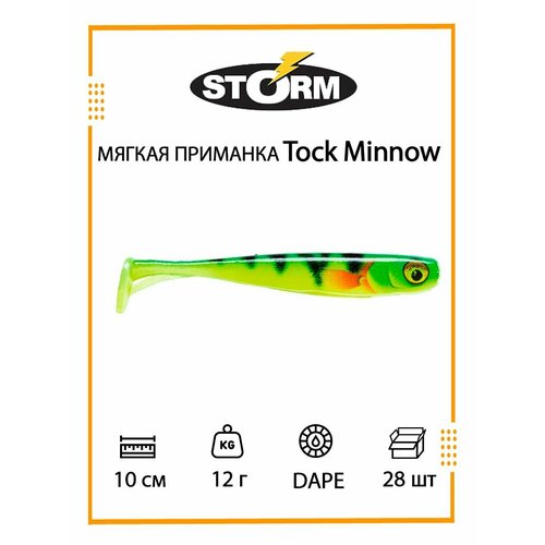 мягкая приманка storm tock minnow 04 dape 10см 12гр tom04 dape Мягкая приманка для рыбалки STORM Tock Minnow 04 /DAPE/ 10см, 12гр. (28 шт/уп) BULK