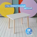 Стол детский TODI 