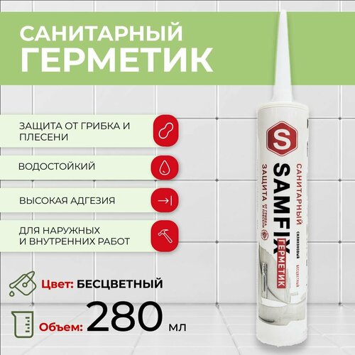 Герметик силиконовый санитарный прозрачный 280 мл 325 гр SAMGRUPP 310₽