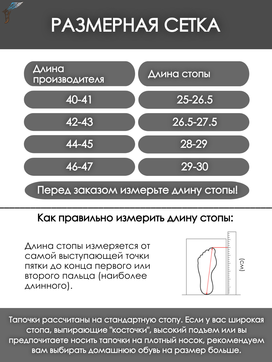 Тапочки ivshoes