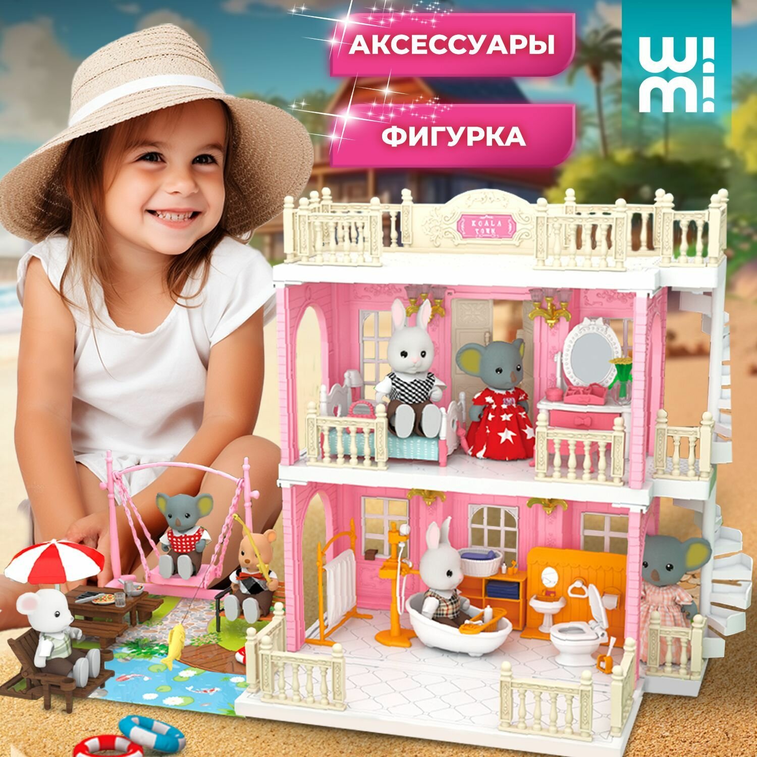 Кукольный домик с мебелью WiMi и фигурками животных