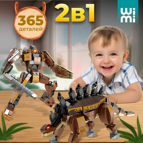 Конструктор динозавр трансформер робот 2 в 1 WiMi