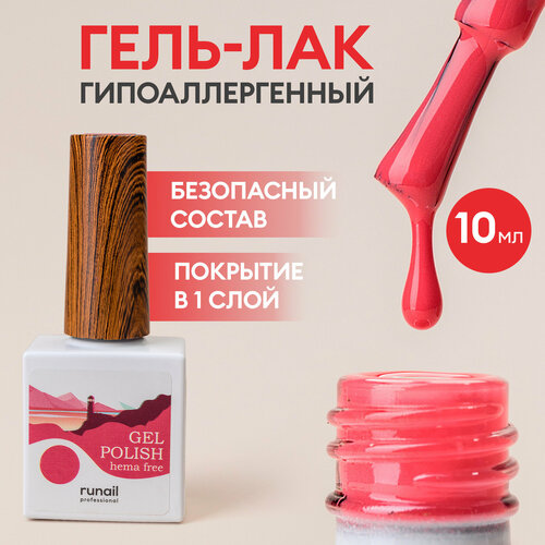 фото Гель-лак/гель лак для ногтей/ гипоаллергенный гель лак/gel polish hema free №8598,10 мл runail
