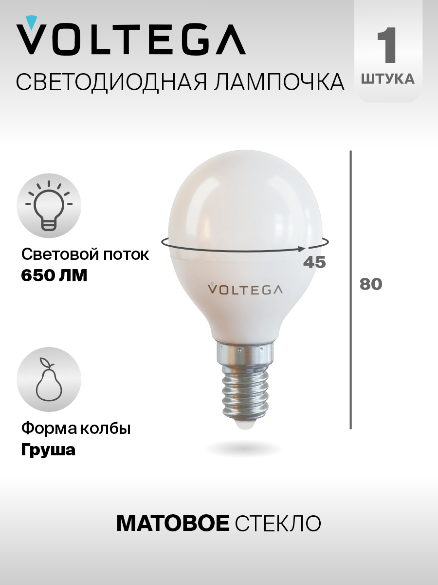 Светодиодная лампочка Voltega E14 LED 7W одна штука