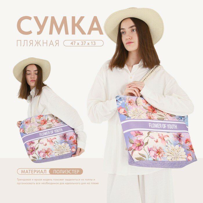 Сумка пляжная NAZAMOK