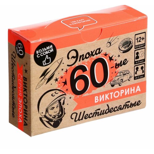 Викторина Эпоха. 60-ые the sims 3 70 ые 80 ые 90 ые каталог русская версия box pc