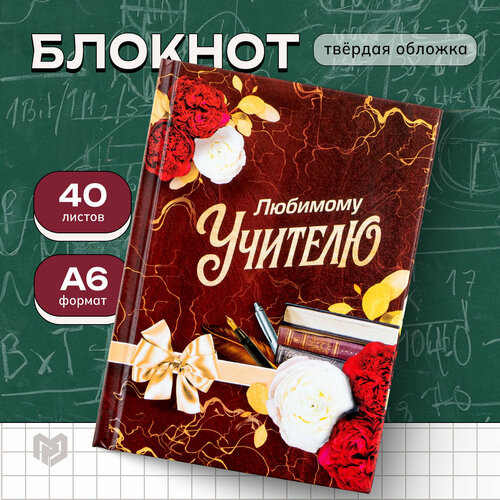 Блокнот ArtFox А6, 40 листов, красный