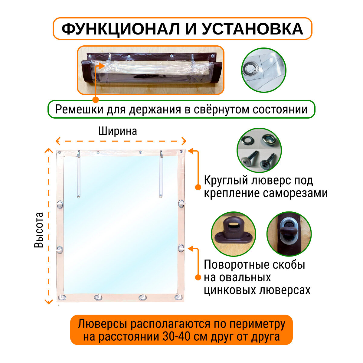Фото Мягкое окно 2 9х1 3м для беседки  веранды и террасы с пластиковыми креплениями  белое