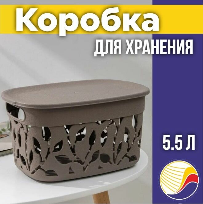 Коробка для хранения с крышкой 5,5л М2362 флора, цвет серый