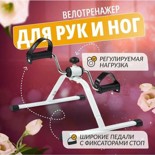 Велотренажер напольный мини домашний 2700₽