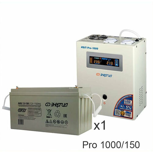 Энергия PRO-1000 + Энергия АКБ 12-150