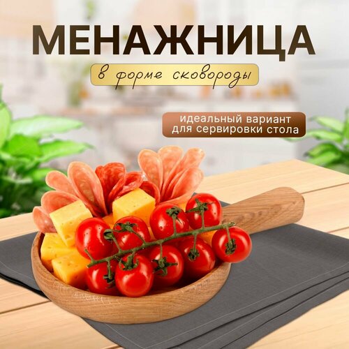 Менажница из натурального дерева покрытая пищевым маслом / для подачи орехов, сухофруктов, сыра, мясных деликатесов, фруктов, ягод / разделочная доска