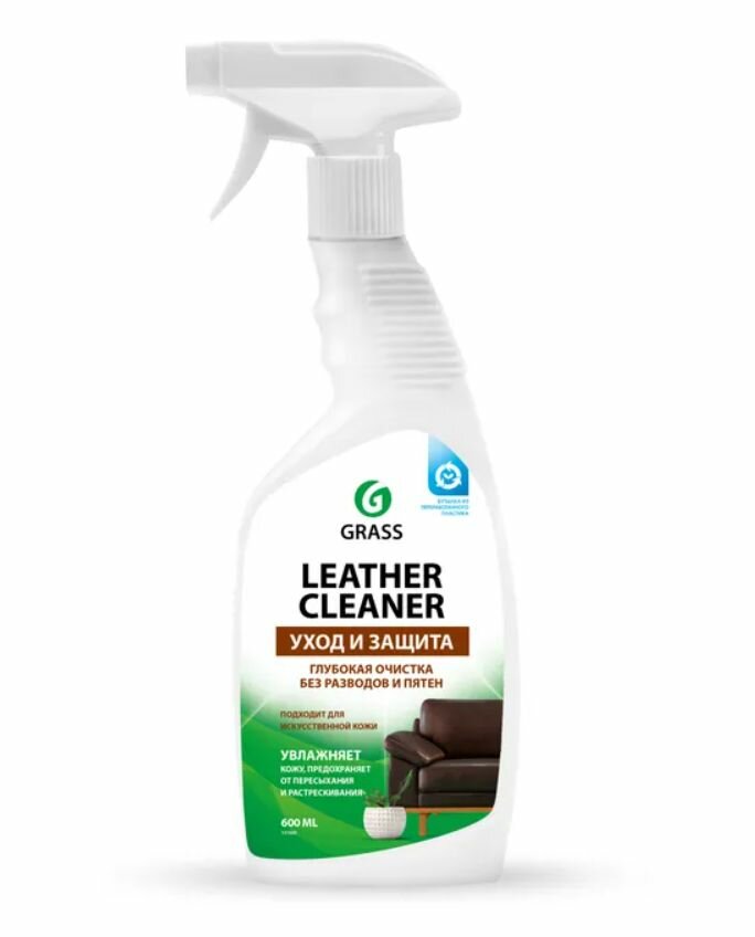 Grass Средство для очистки изделий из кожи Leather Cleaner, 600 мл
