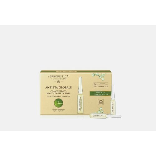 Сыворотка для лица интенсивная в ампулах L'ERBORISTICA Global age