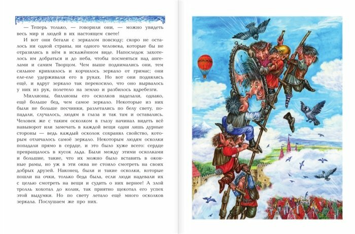 Снежная королева. Щелкунчик (Андерсен Ханс Кристиан, Гофман Эрнст Теодор Амадей) - фото №4