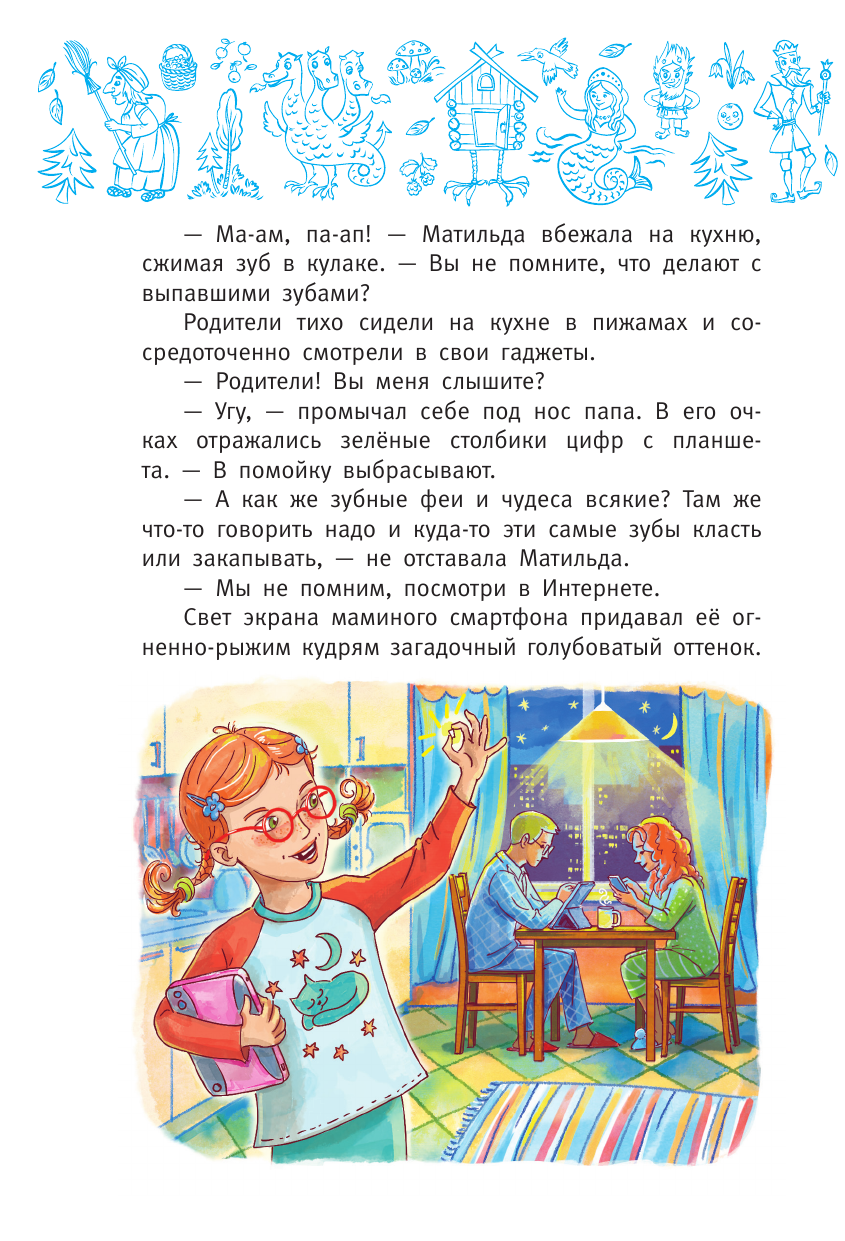 Баба-яга в тылу врага, или Как выжить в каменных джунглях - фото №10