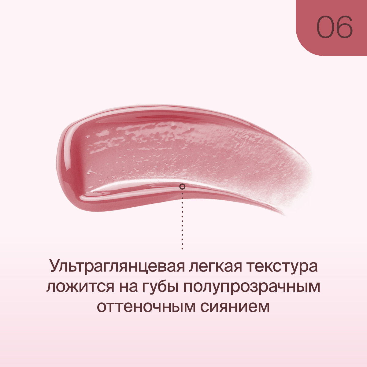 Блеск для губ Divage Lip Gloss Lip Cult Тон 14 - фото №2