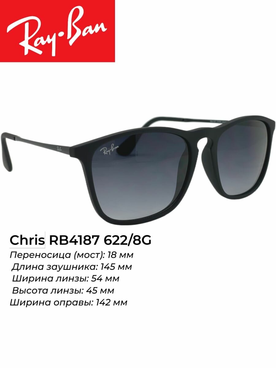 Солнцезащитные очки Ray-Ban