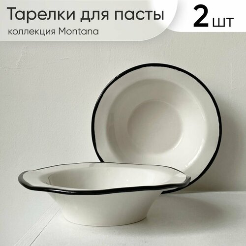 Набор тарелок для пасты 2 шт 1500₽