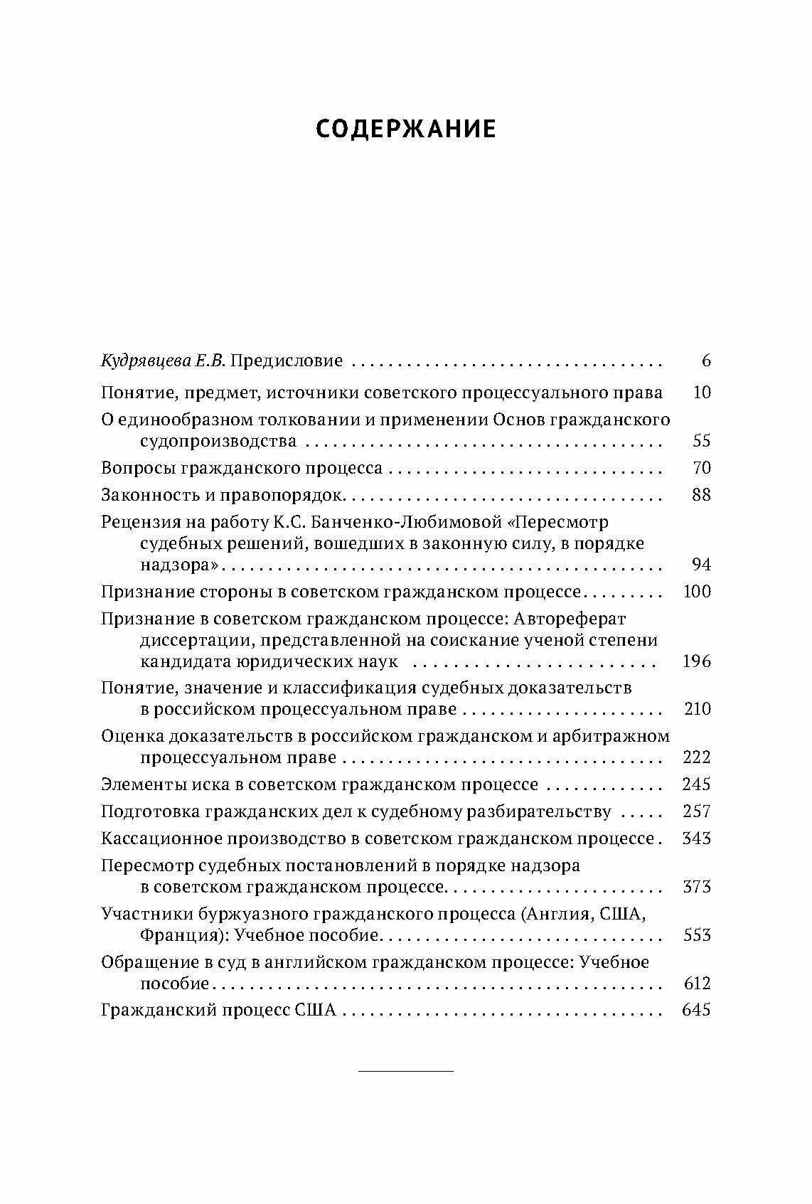 Из творческого наследия (Пучинский Виктор Константинович) - фото №13