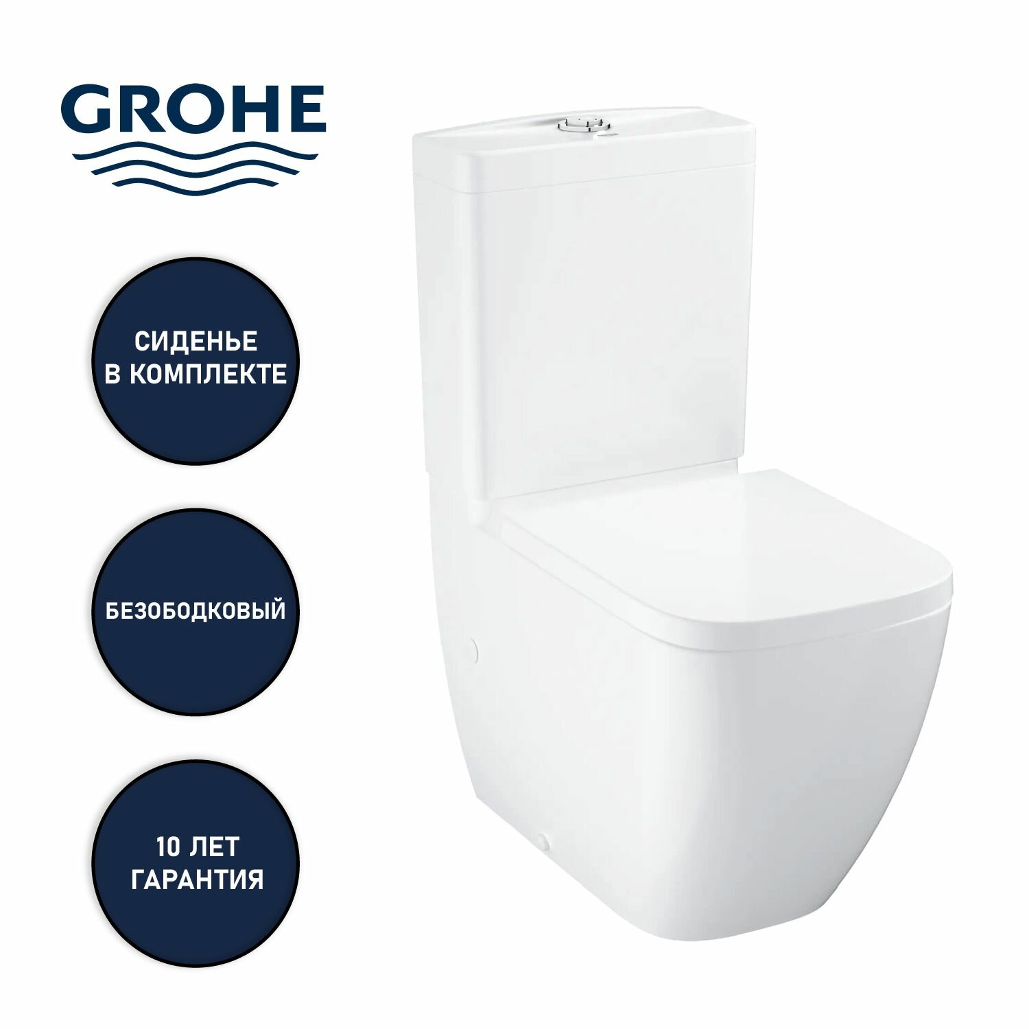 Унитаз напольный безободковый Grohe Clova 39909000: чаша унитаза с бачком и быстросъемным сиденьем микролифт. Фарфор, горизонтальный выпуск (в стену)