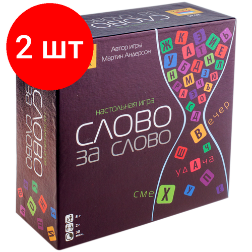 Комплект 2 шт, Игра настольная ZVEZDA Слово за слово, картонная коробка пазл ассоциации ищем слова на одну букву 60 больших элементов развивающая игра 1 шт