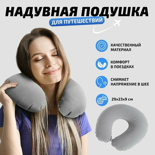 Подголовник Серый форма овал 663₽