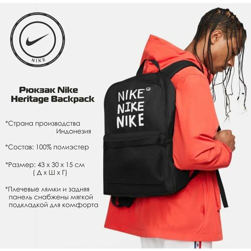 Рюкзак NK HERITAGE BKPK - HBR CORE DQ5753-010 (MISC) рюкзак nike elmntl bkpk hbr