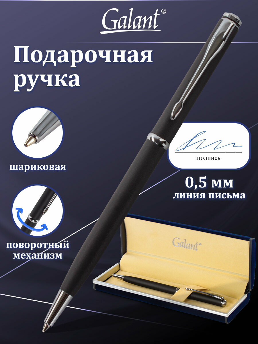 Ручка подарочная шариковая GALANT Arrow Chrome Grey, корпус серый, хром. детали, 0,7мм, синяя,140652