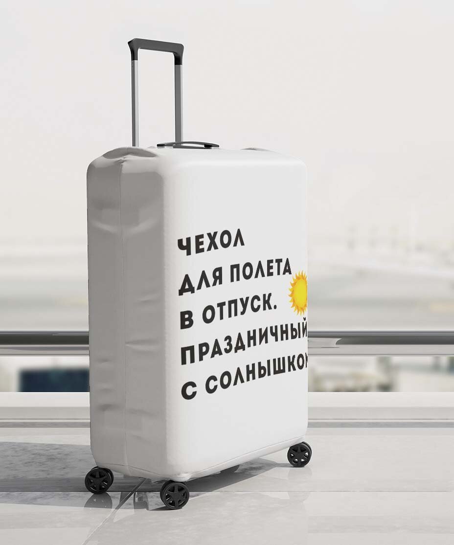Чехол для чемодана Instalook, размер XL, черный, белый, желтый