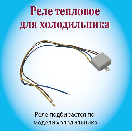 фото Реле тепловое ТАБ-Т-2 (4х концевой)