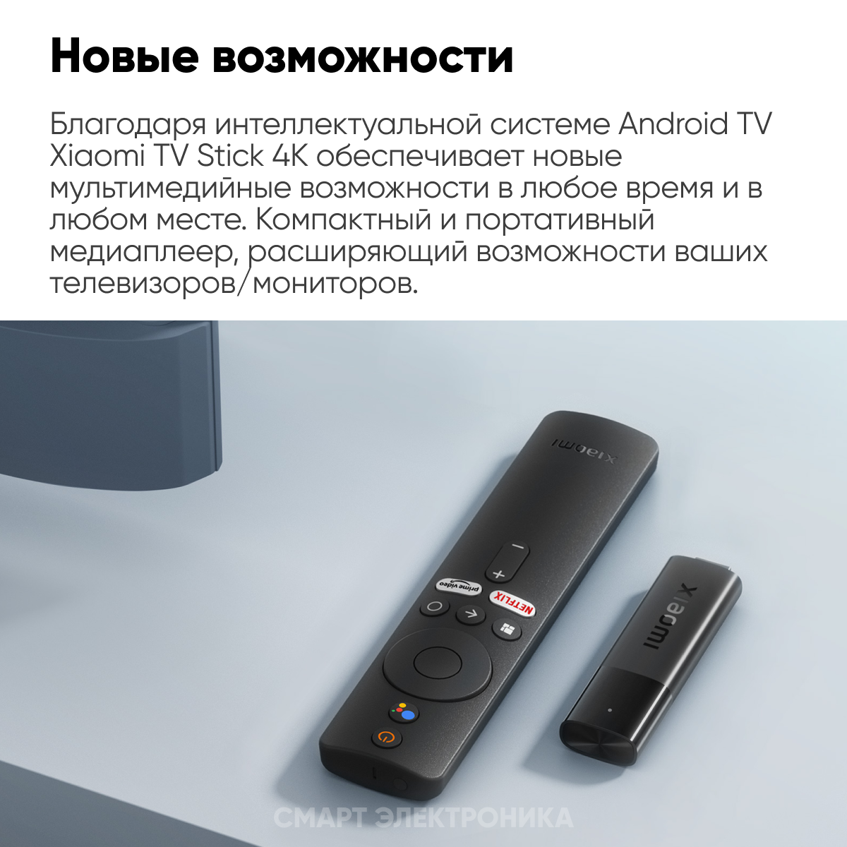 Медиаприставка Xiaomi Mi TV Stick 4K HDR (MDZ-27-AA) - фото №11