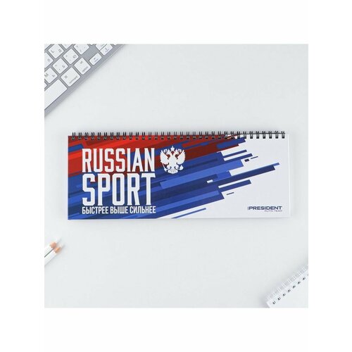 Планинг на спирали 7бц, 50 листов Russian sport. Быстрее В