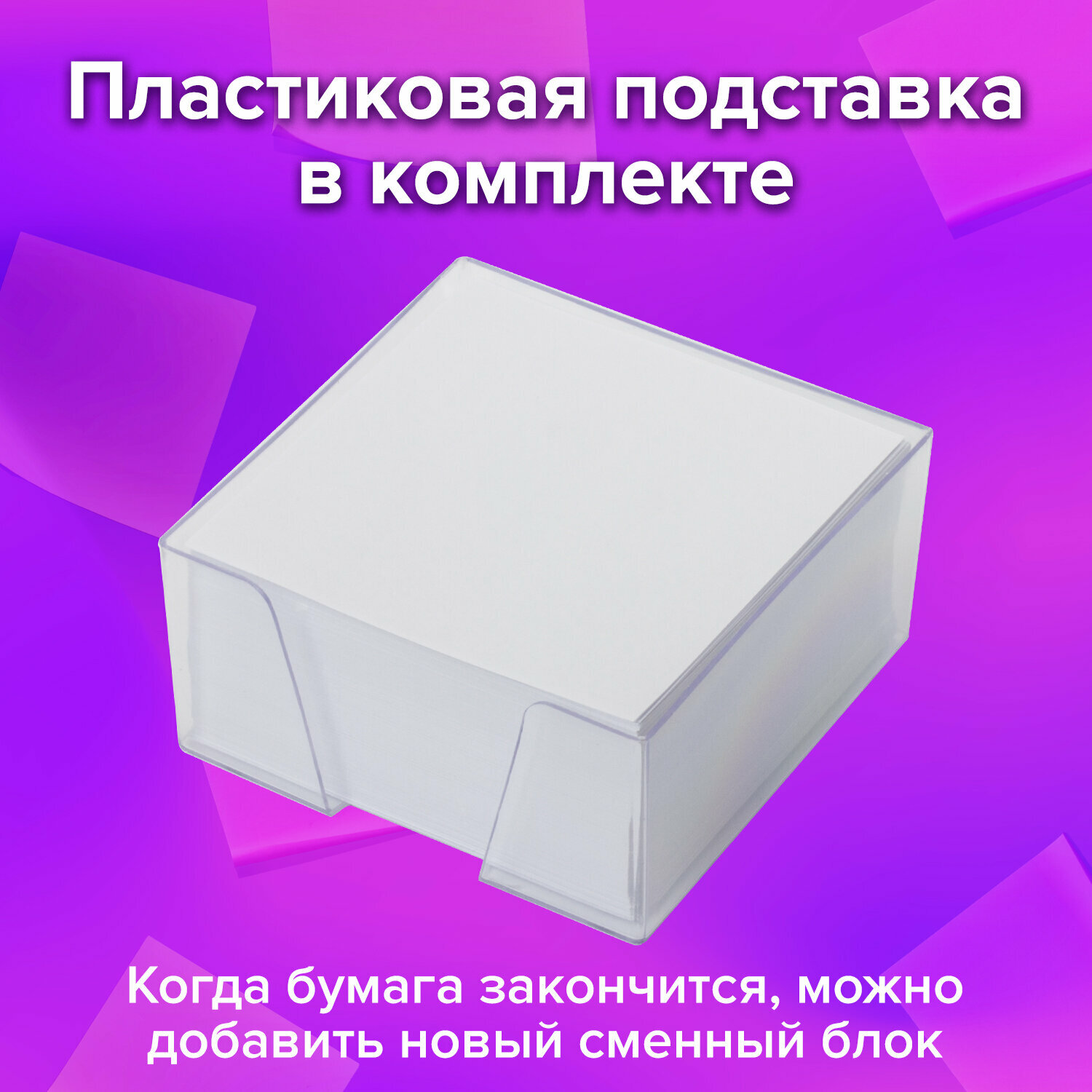 Блок для записей BRAUBERG в подставке прозрачной, куб 9х9х5 см, белый, белизна 95-98%, 122224 - фото №10