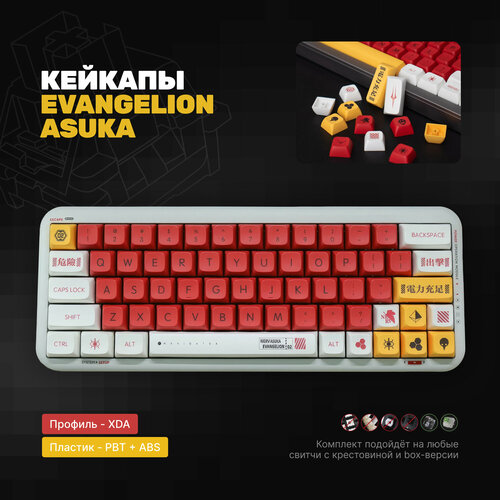 Кастомные кейкапы EVA Asuka XDA для механической клавиатуры, профиль XDA, PBT пластик 130 keys xda profile pbt keycaps dye sublimation for gh60 gk61 61 64 87 104 108 keys cherry mx switch mechanical keyboard keycap