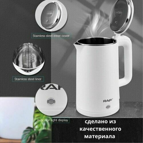 Стильный и функциональный белый электрический чайник 2000Вт 228000₽