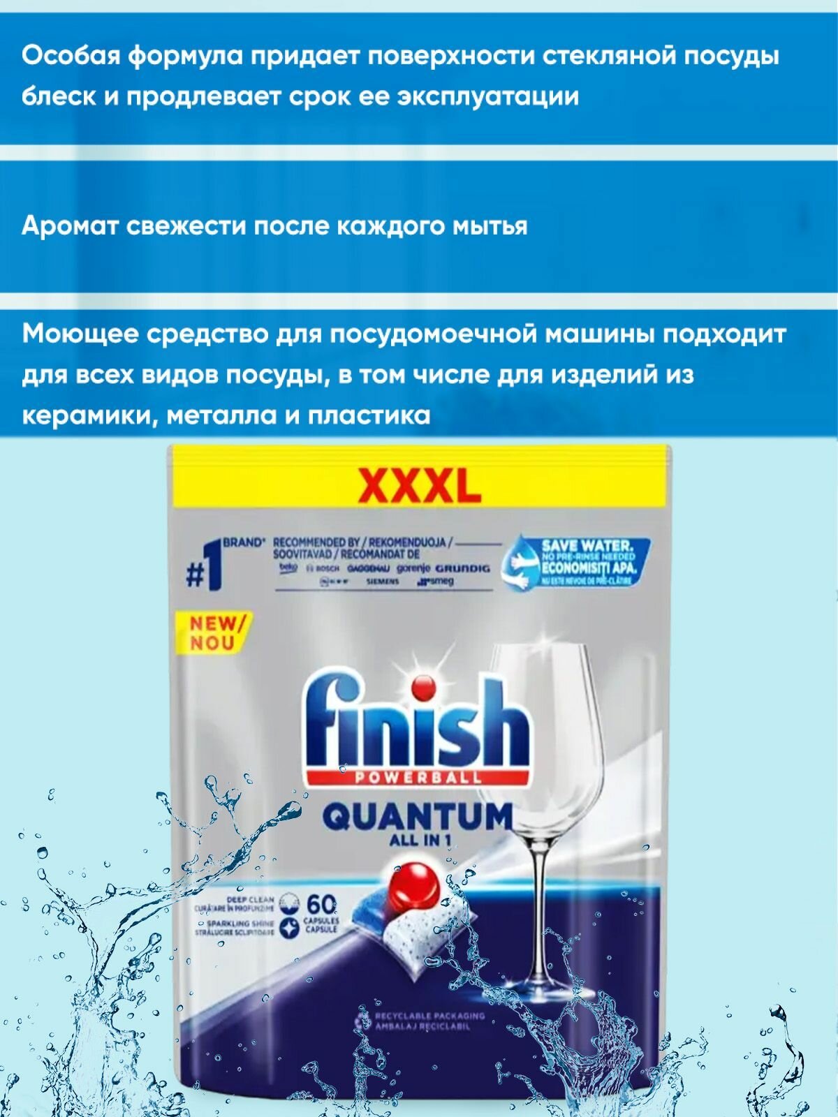 Капсулы для посудомоечных машин Finish Powerball Quantum AIO бесфосфатные 18шт - фото №12